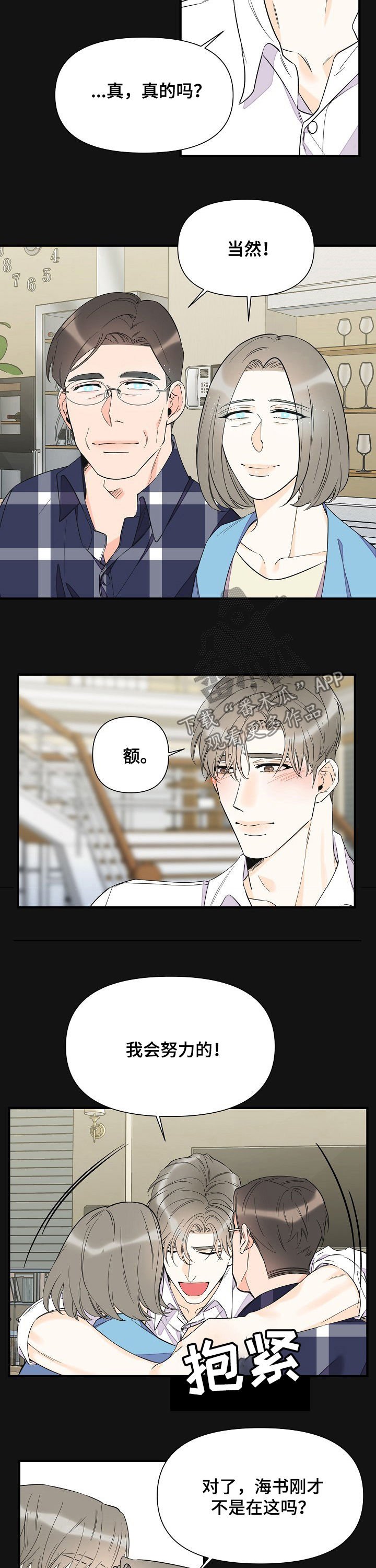 第68章：恩情