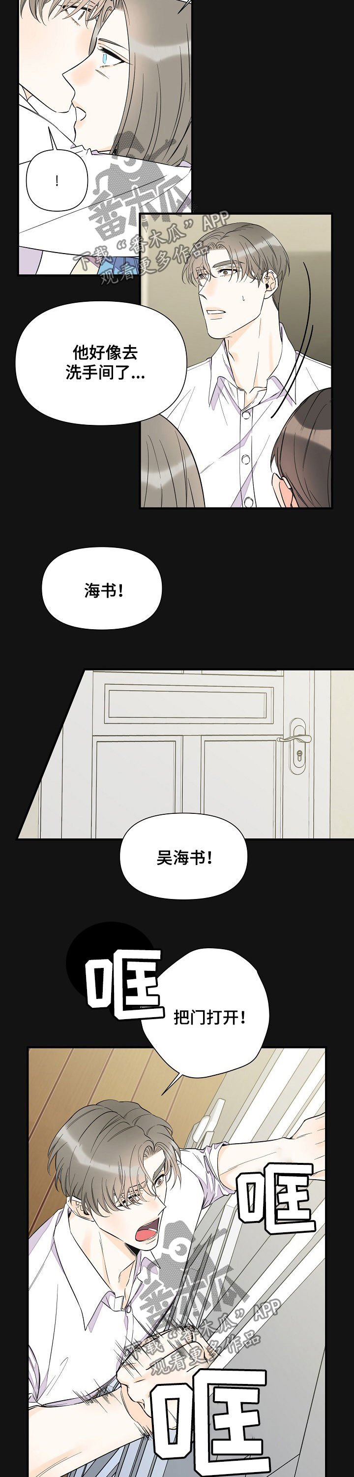 第68章：恩情