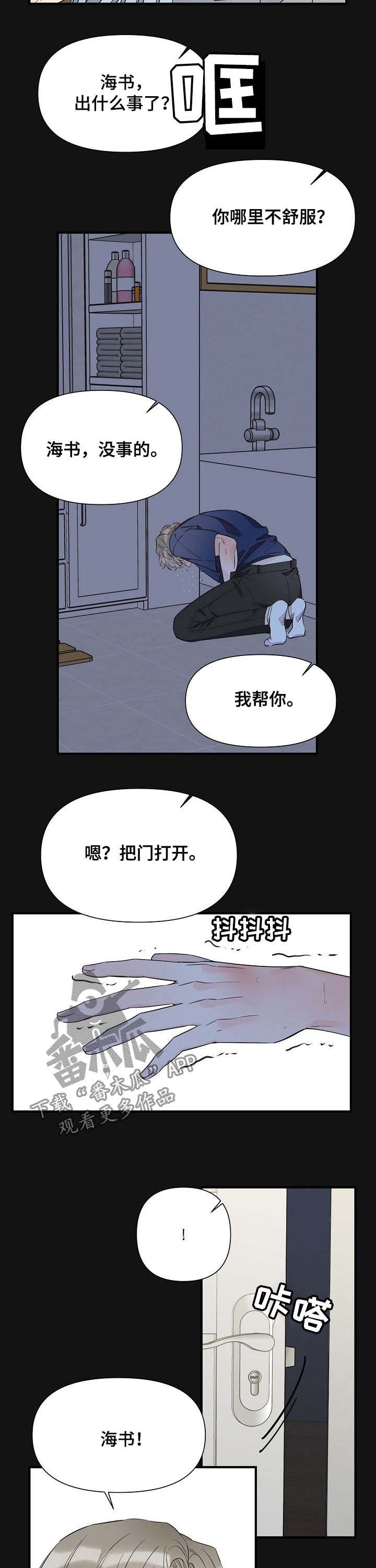 第68章：恩情