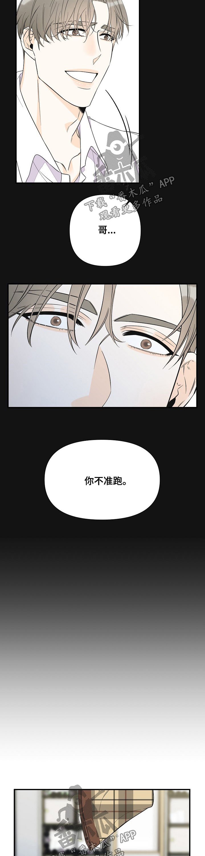 第68章：恩情
