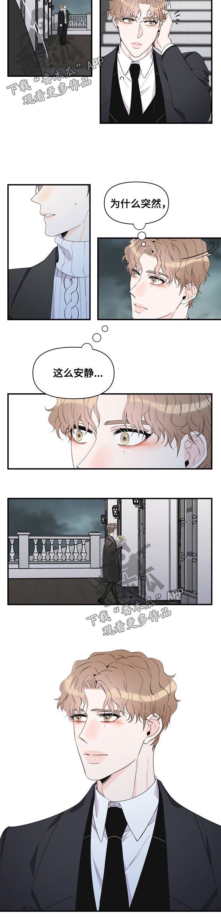 第69章：淋雨