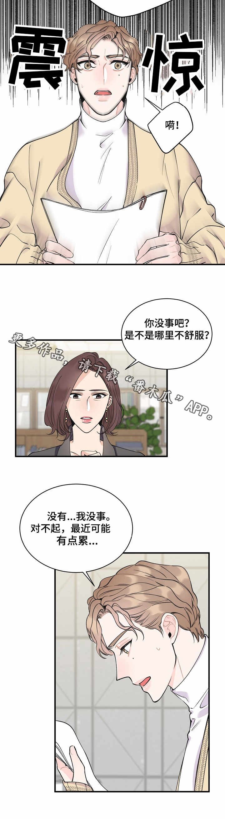 第7章：预知