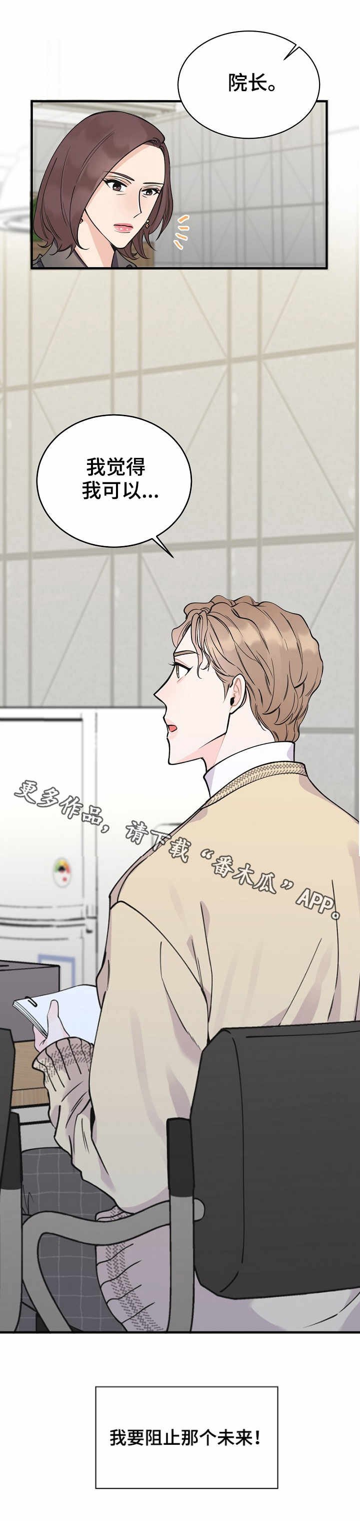 第7章：预知