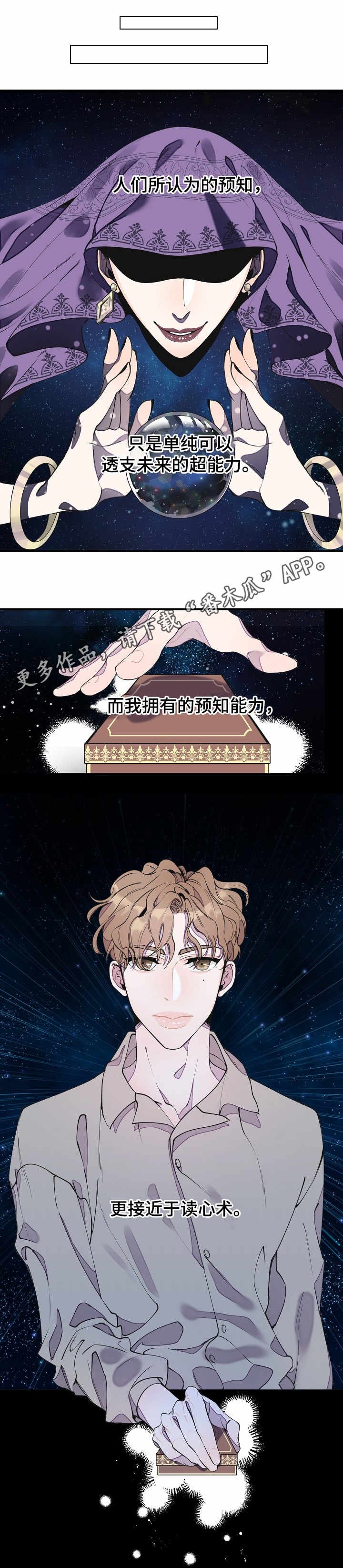 第7章：预知