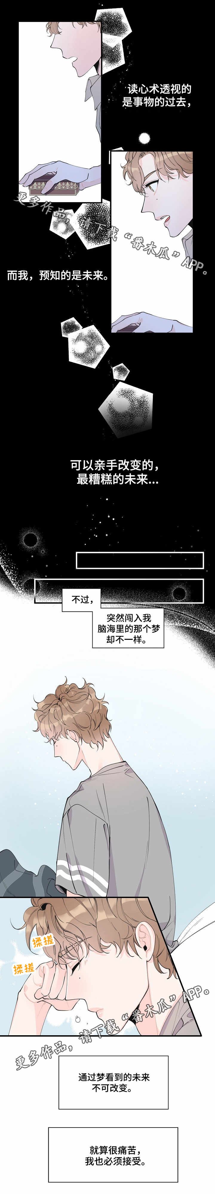第7章：预知
