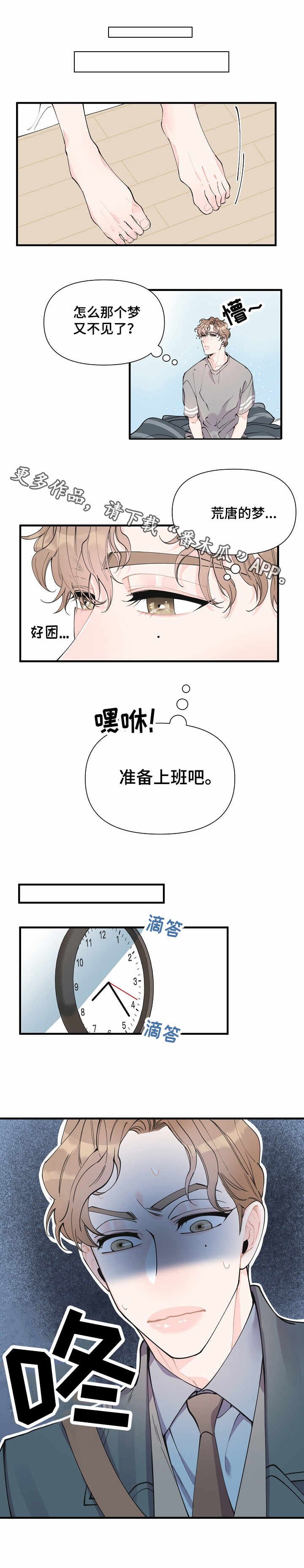 第7章：预知