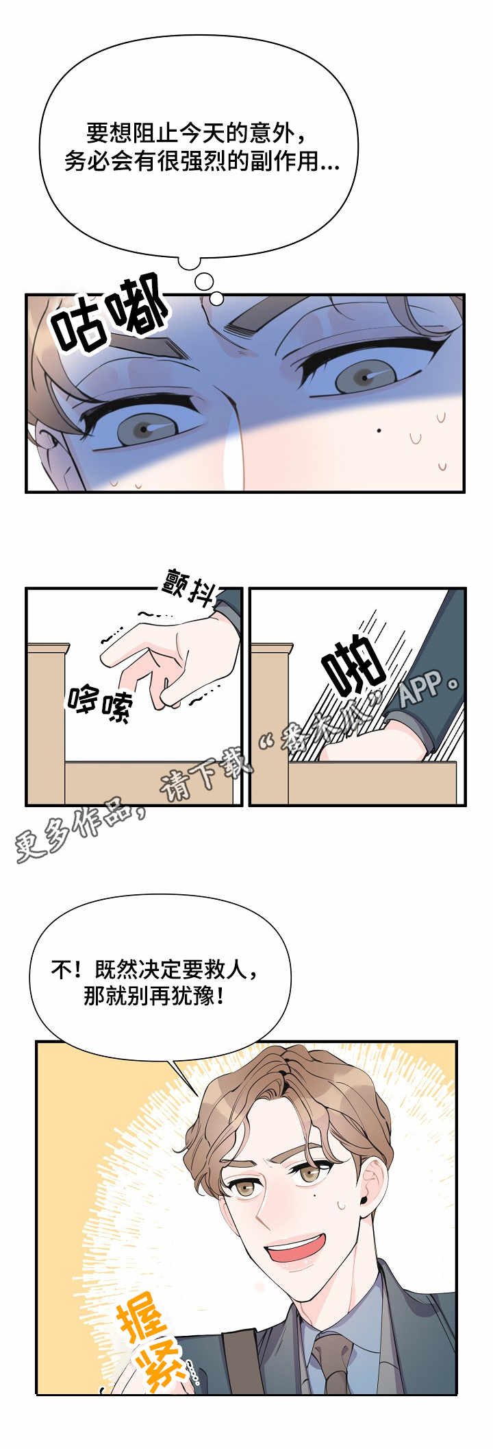 第7章：预知