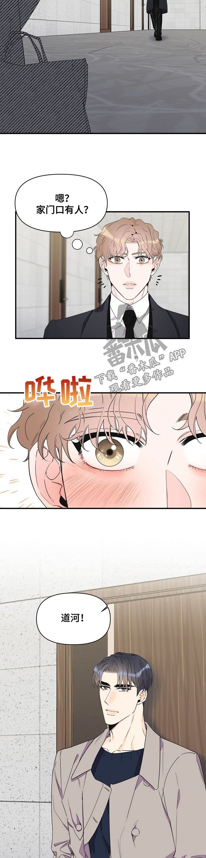 第70章：为什么哭
