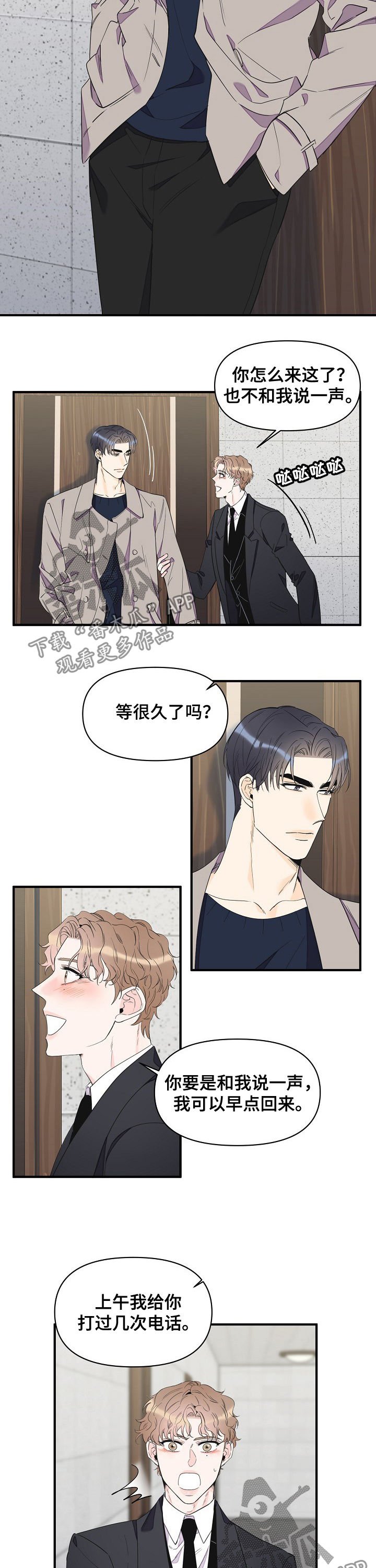 第70章：为什么哭