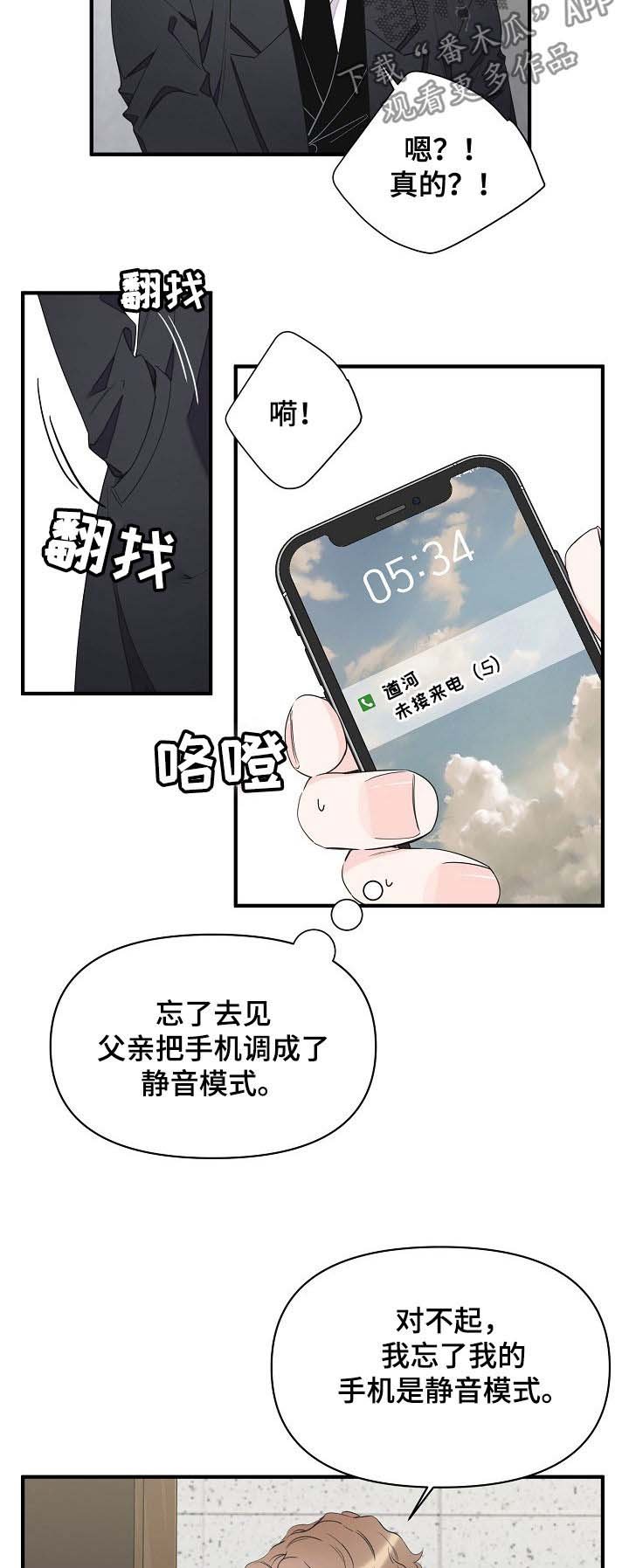 第70章：为什么哭