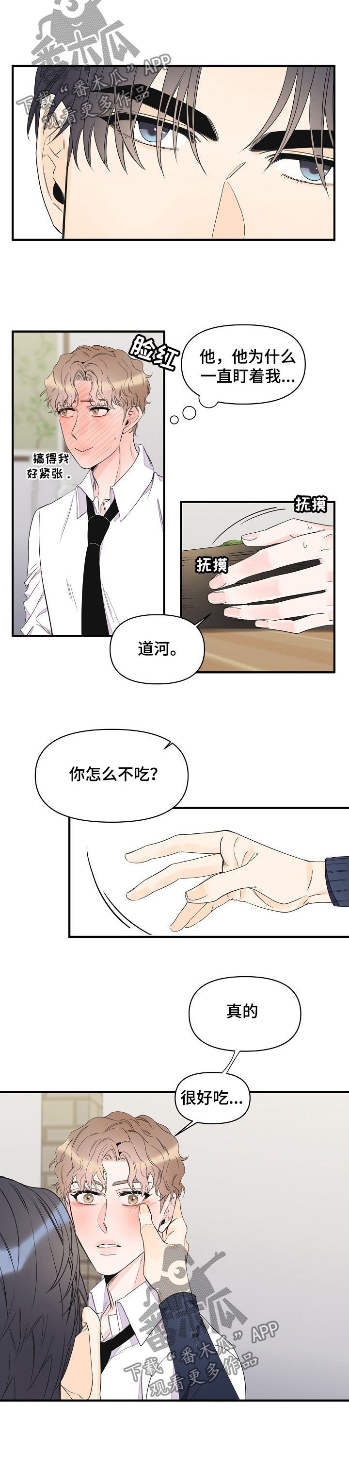 第70章：为什么哭