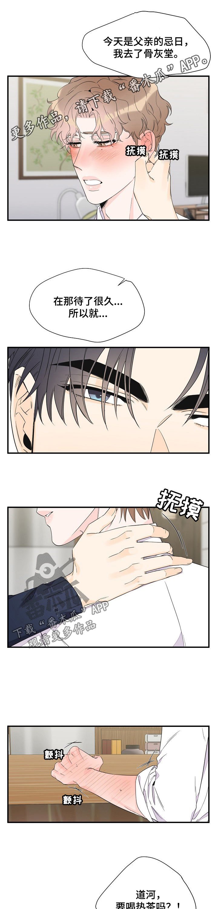 第71章：香水味