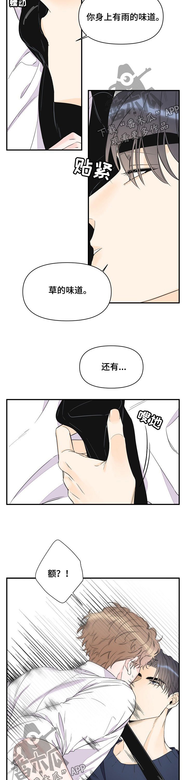 第71章：香水味