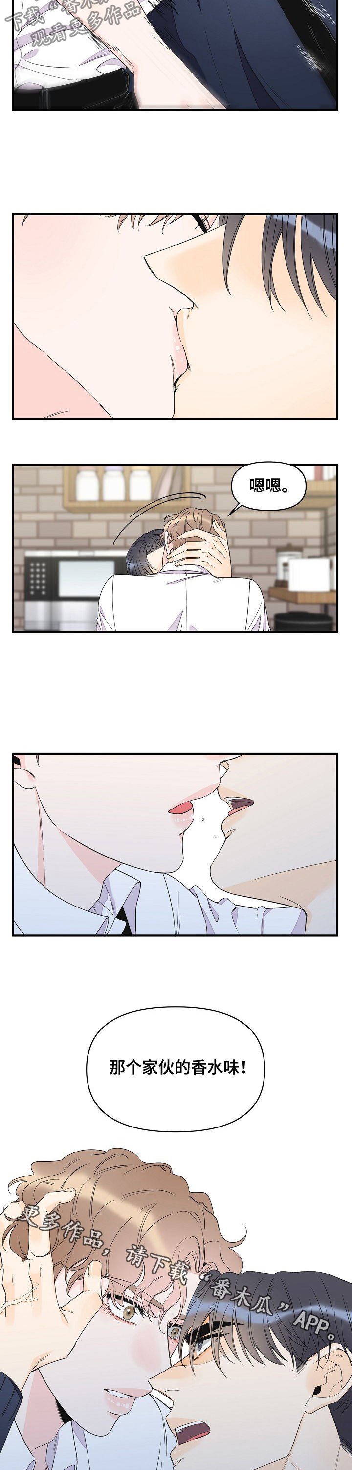 第71章：香水味