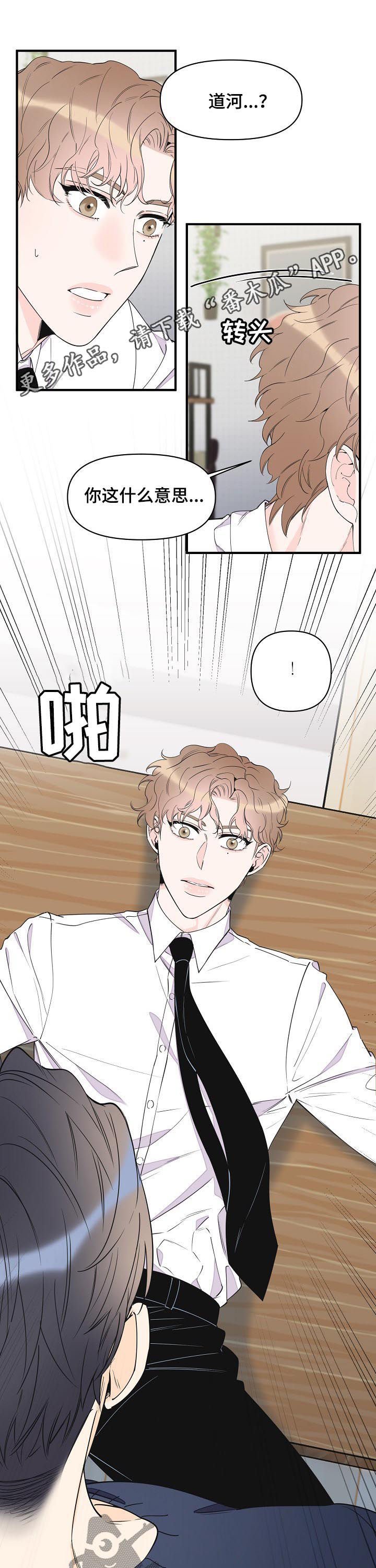 第72章：别搞笑了