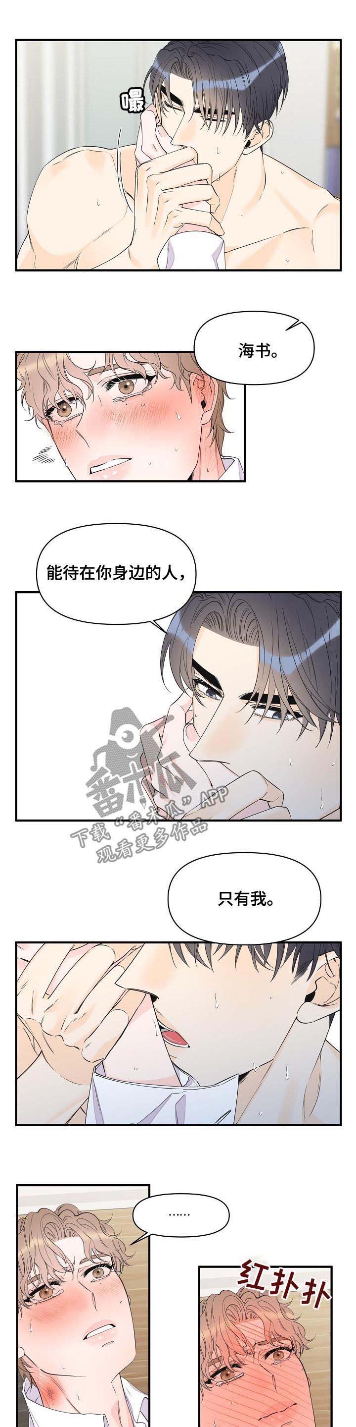 第72章：别搞笑了