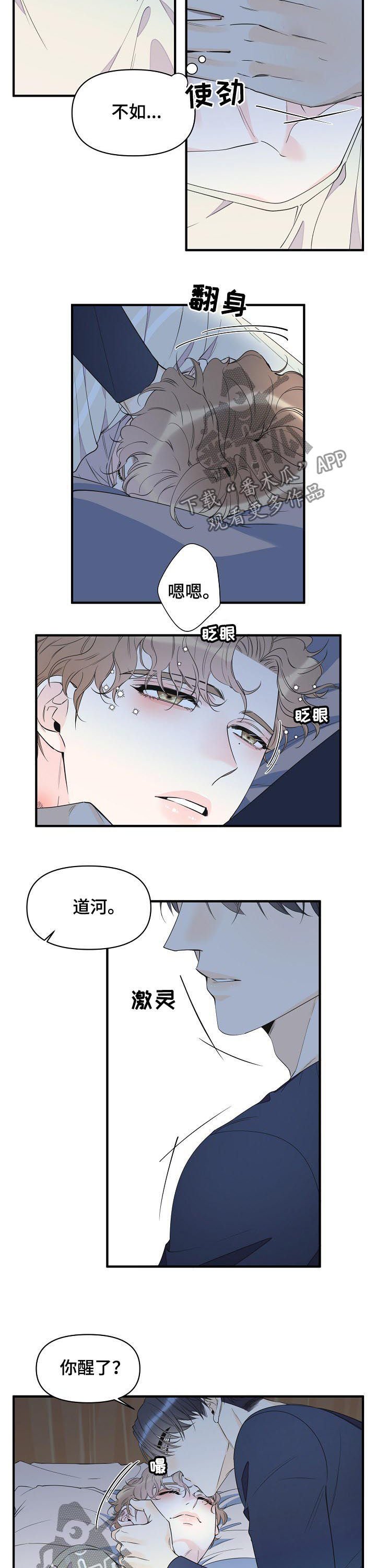 第73章：竟然做这种事