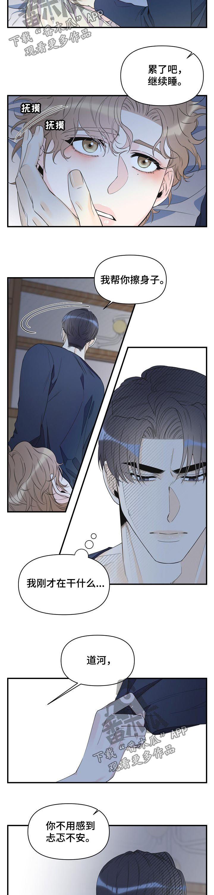 第73章：竟然做这种事