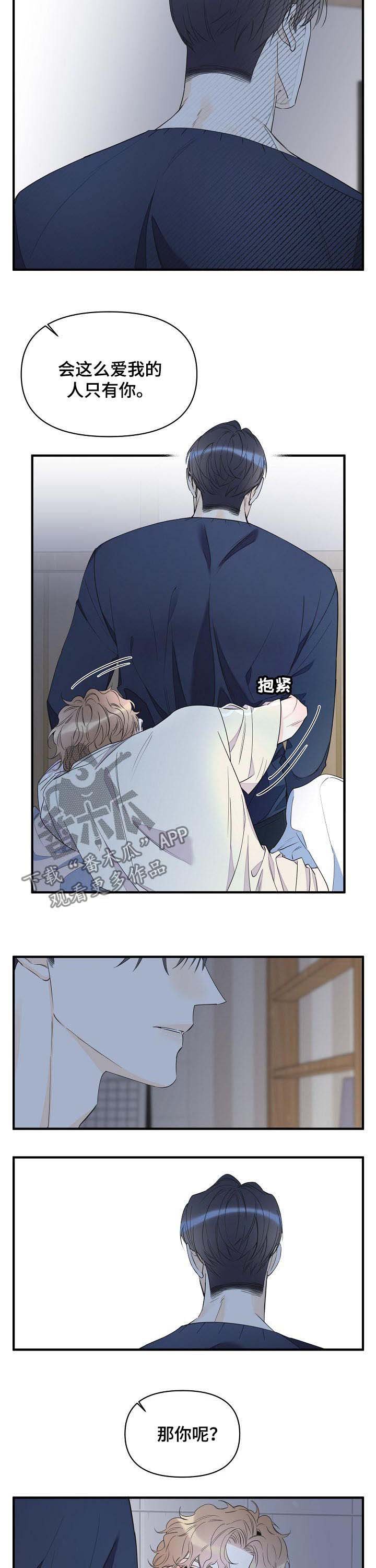 第73章：竟然做这种事