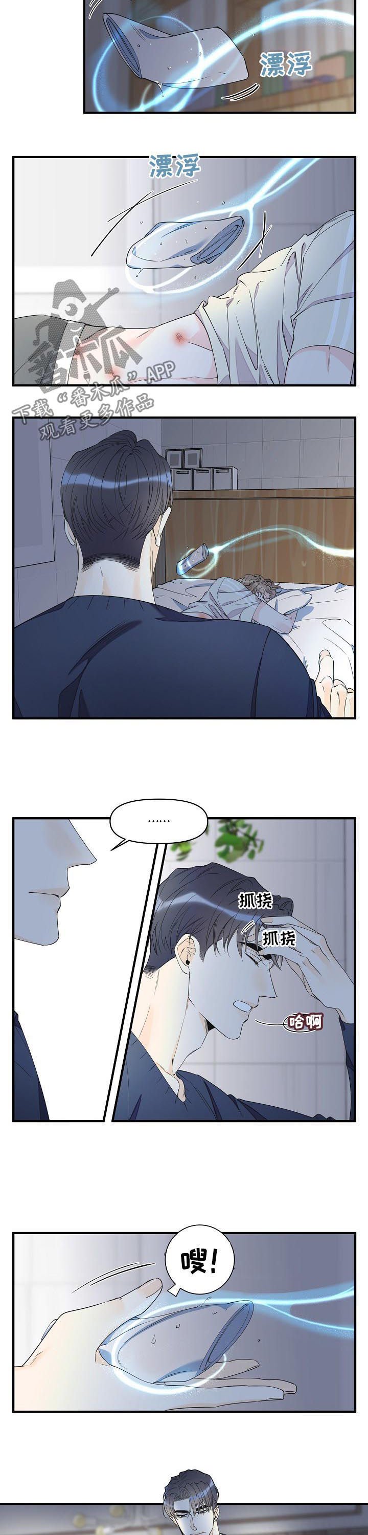 第73章：竟然做这种事