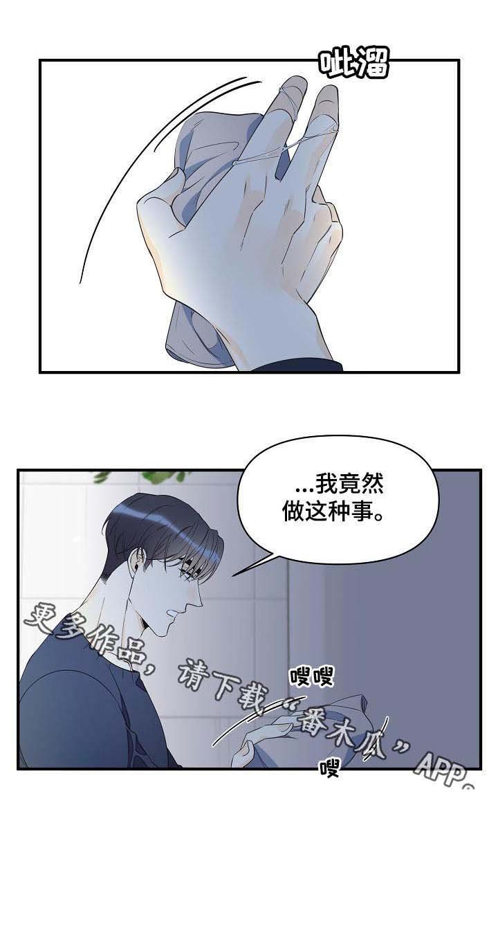 第73章：竟然做这种事