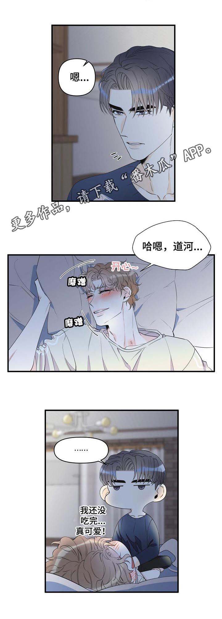 第74章：香水