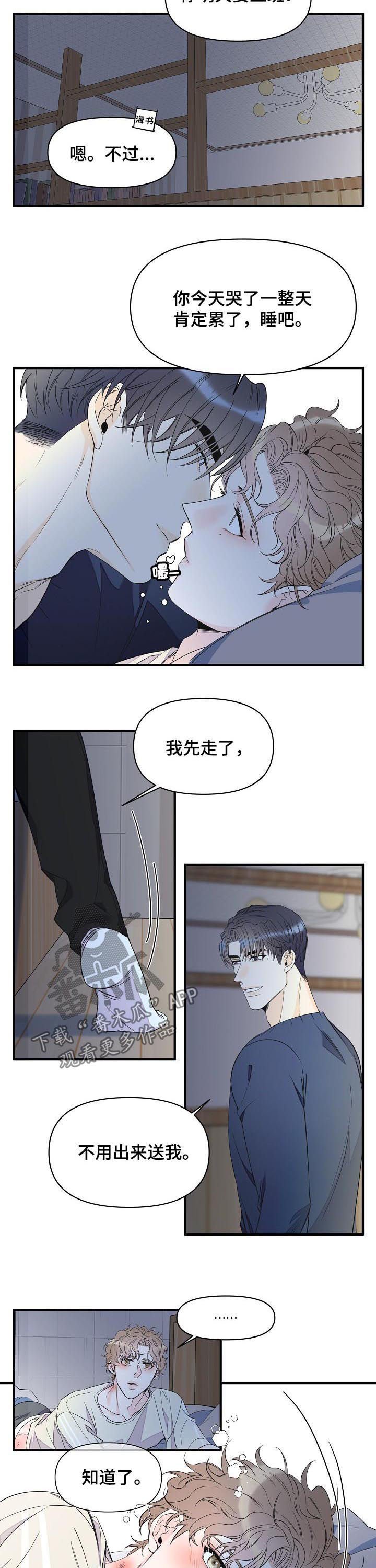 第74章：香水