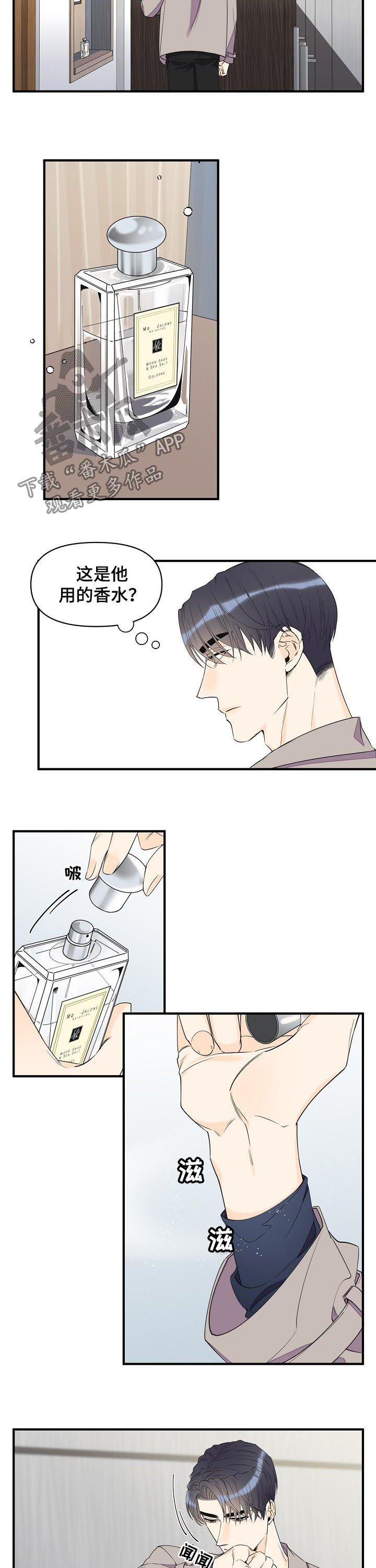 第74章：香水