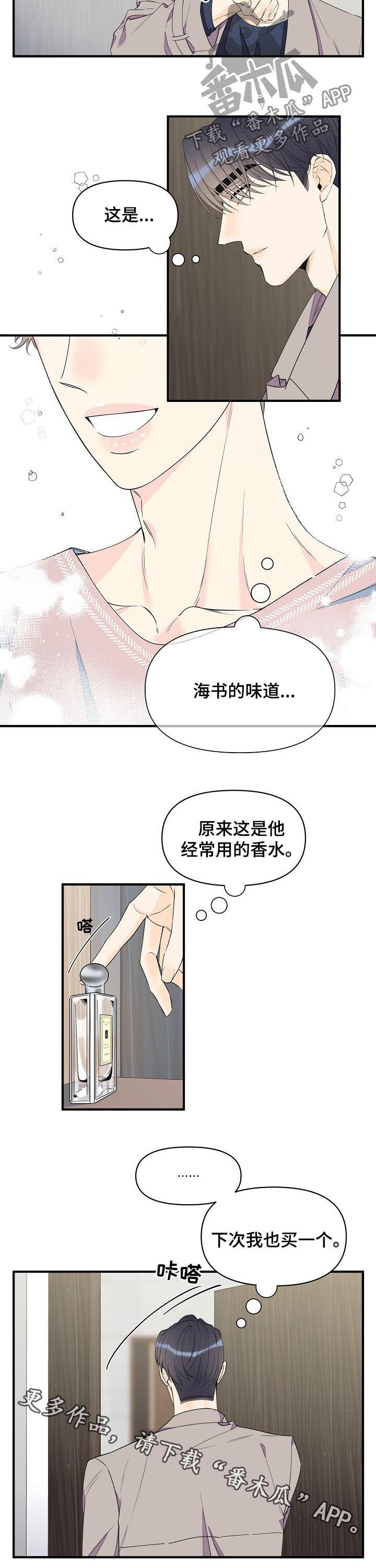 第74章：香水