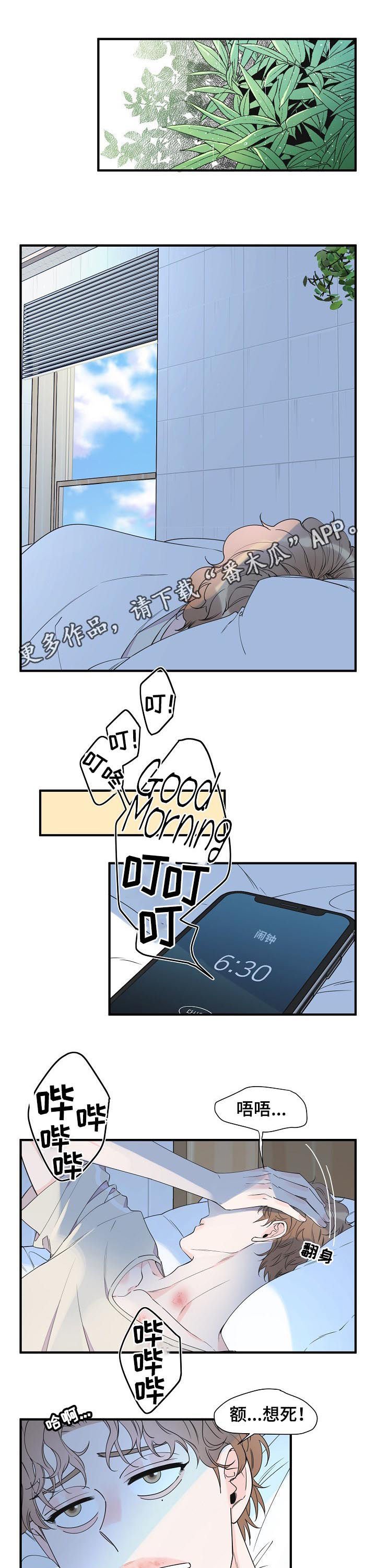 第75章：感冒了？