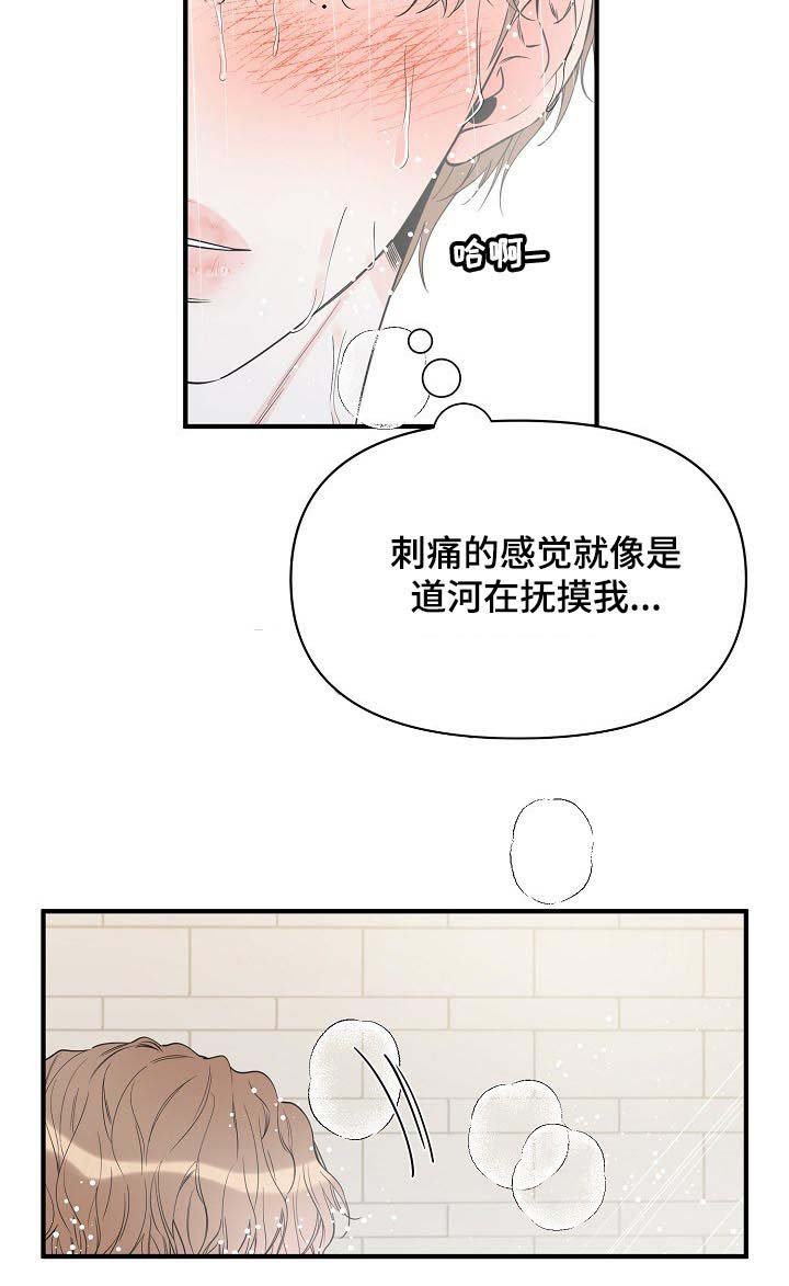 第75章：感冒了？