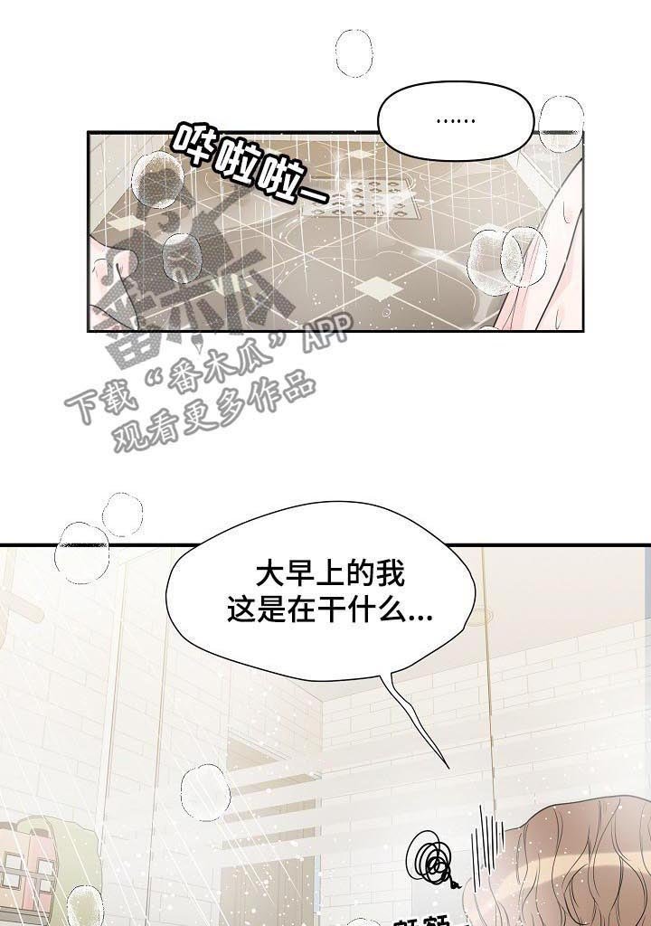 第75章：感冒了？