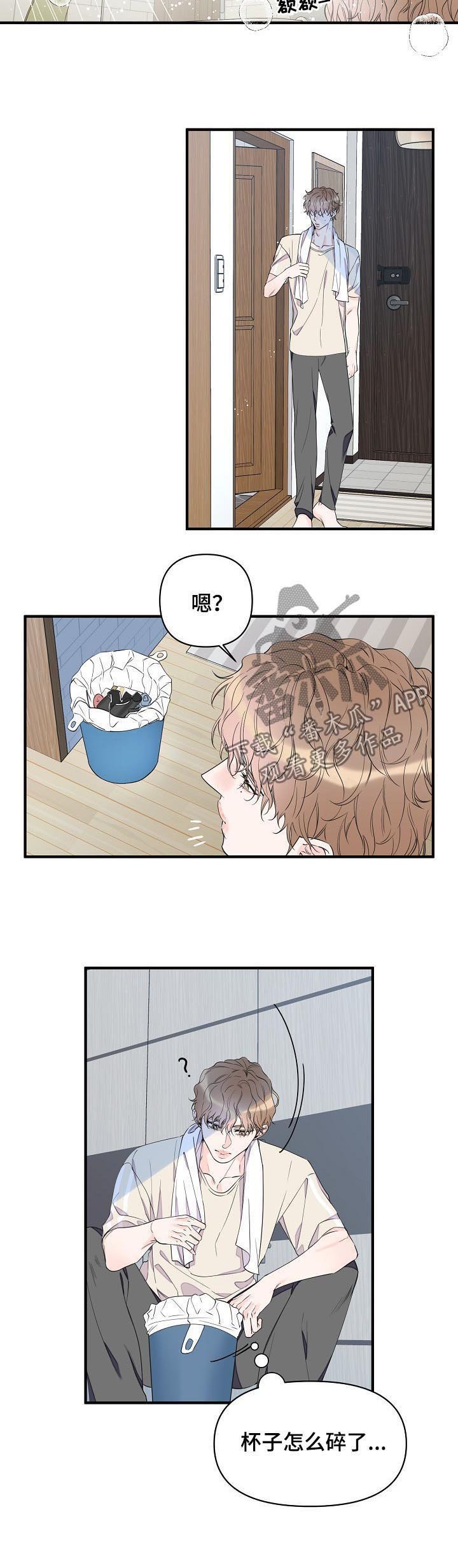 第75章：感冒了？