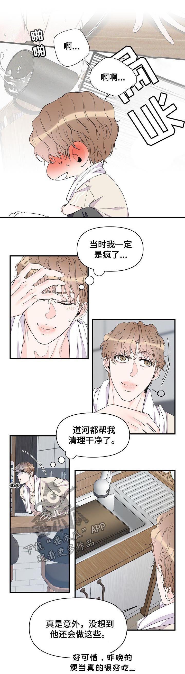 第75章：感冒了？
