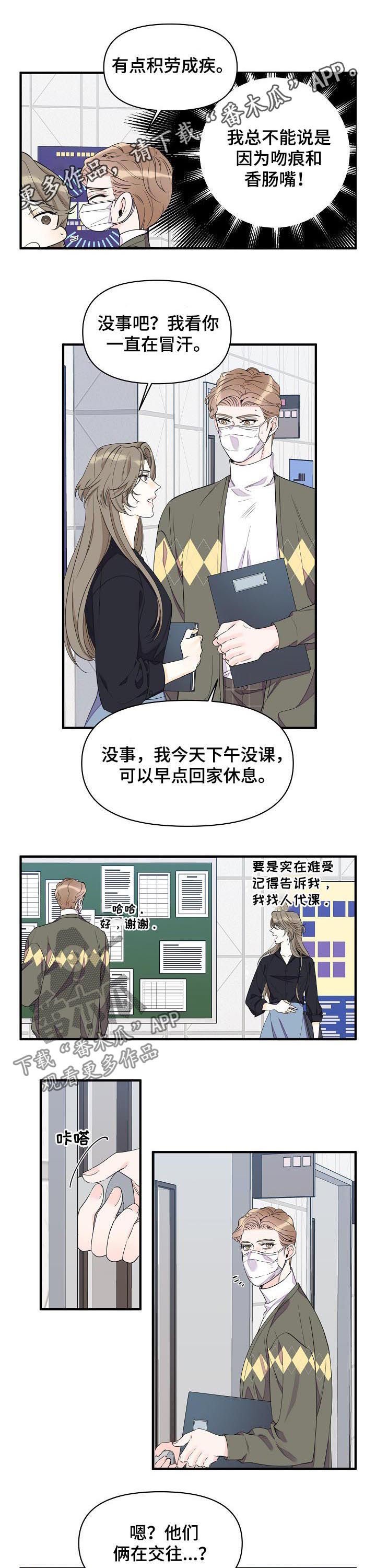 第76章：温柔
