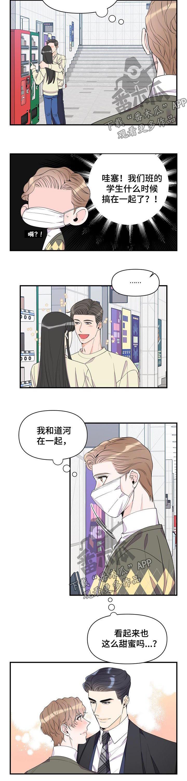 第76章：温柔