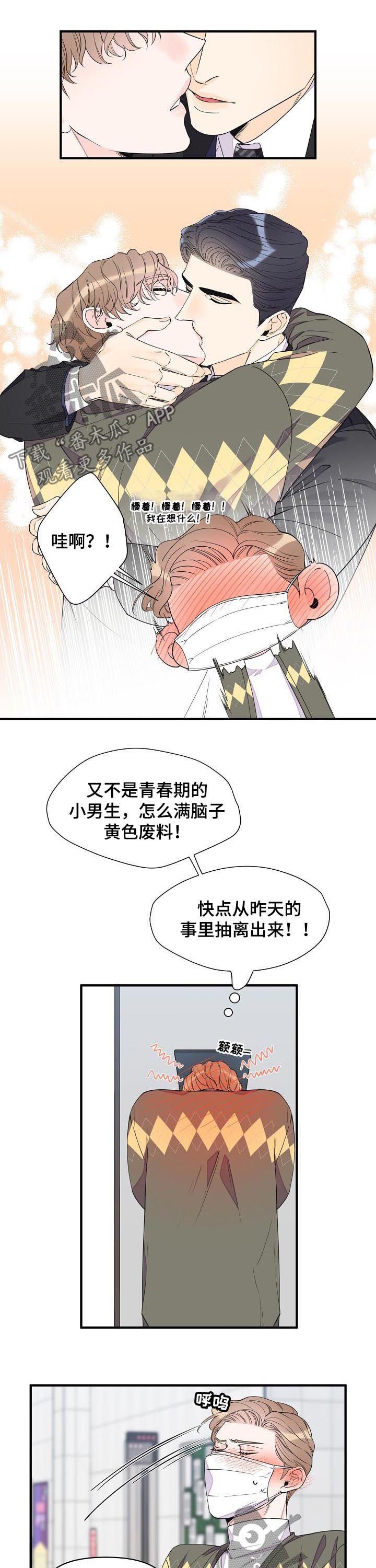 第76章：温柔