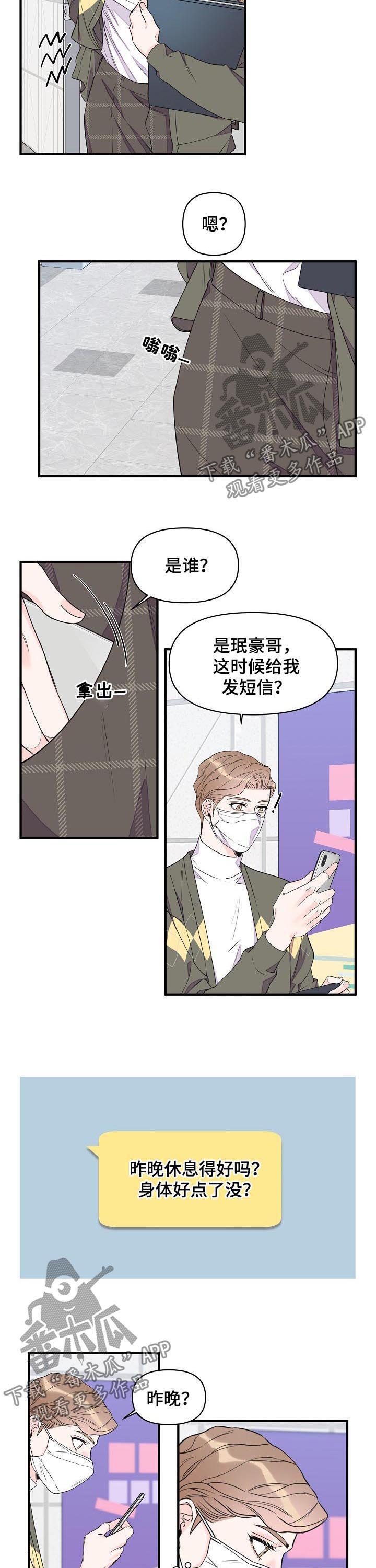 第76章：温柔