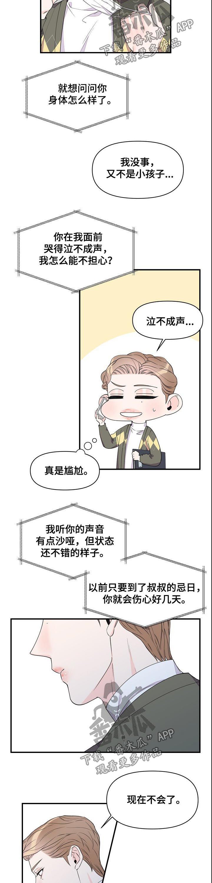 第76章：温柔
