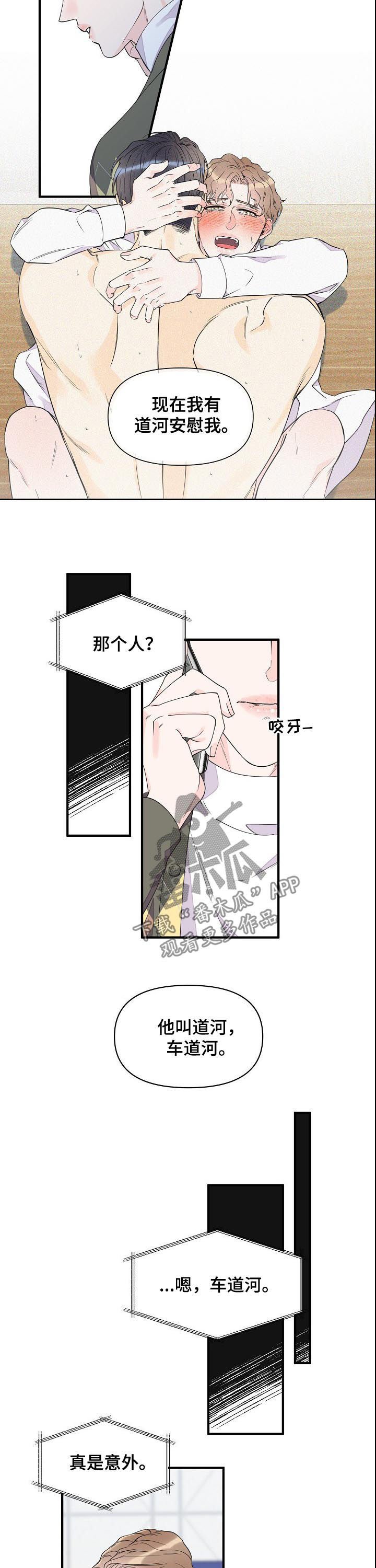 第76章：温柔