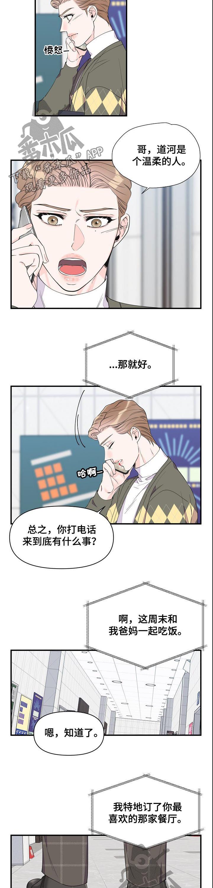 第76章：温柔