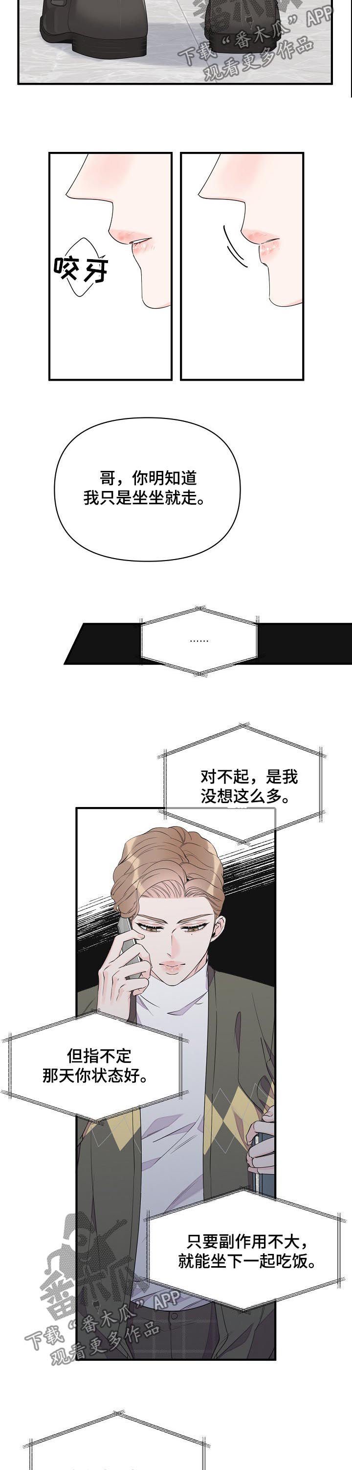 第76章：温柔
