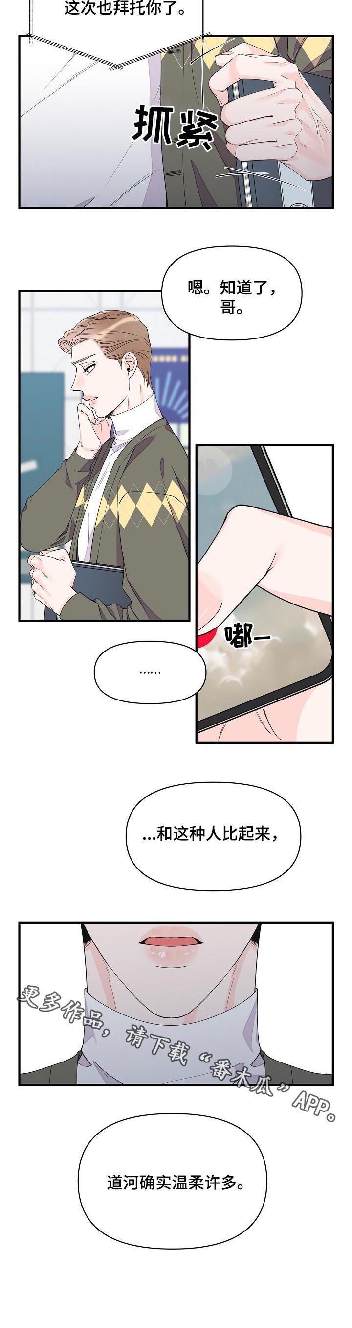 第76章：温柔