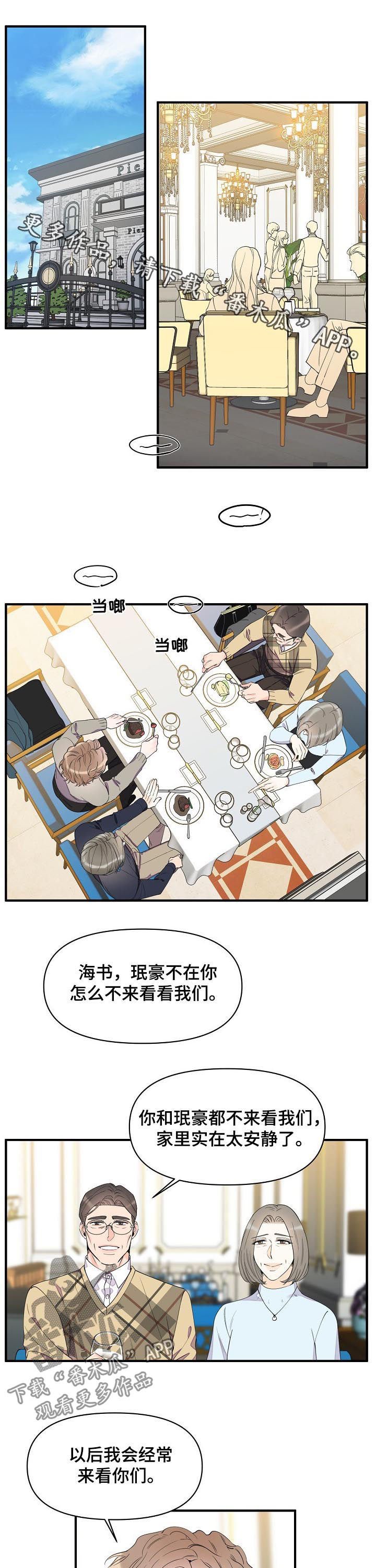 第77章：持续催眠