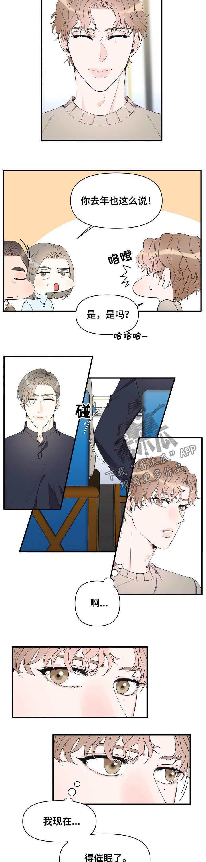 第77章：持续催眠