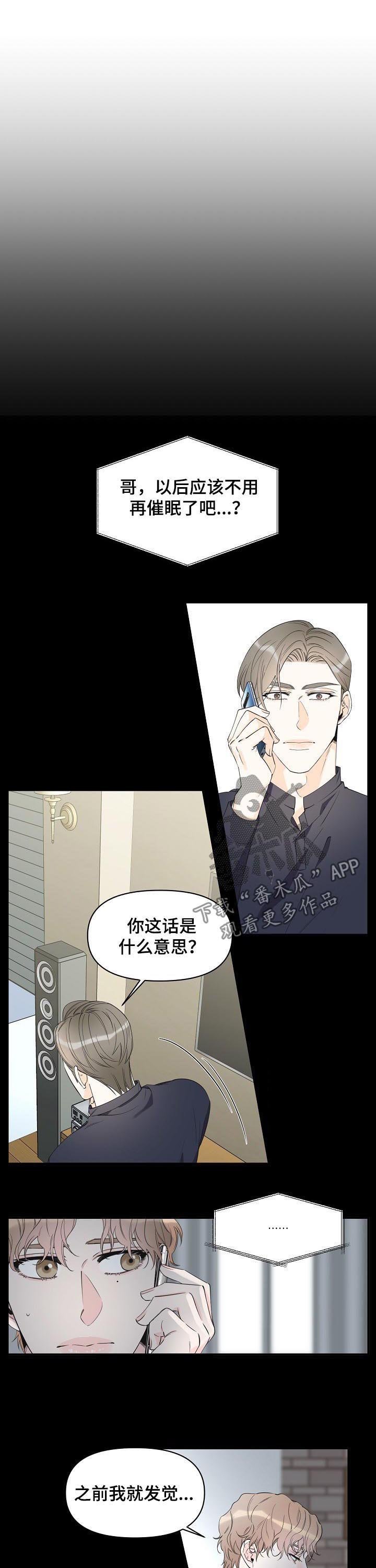 第77章：持续催眠