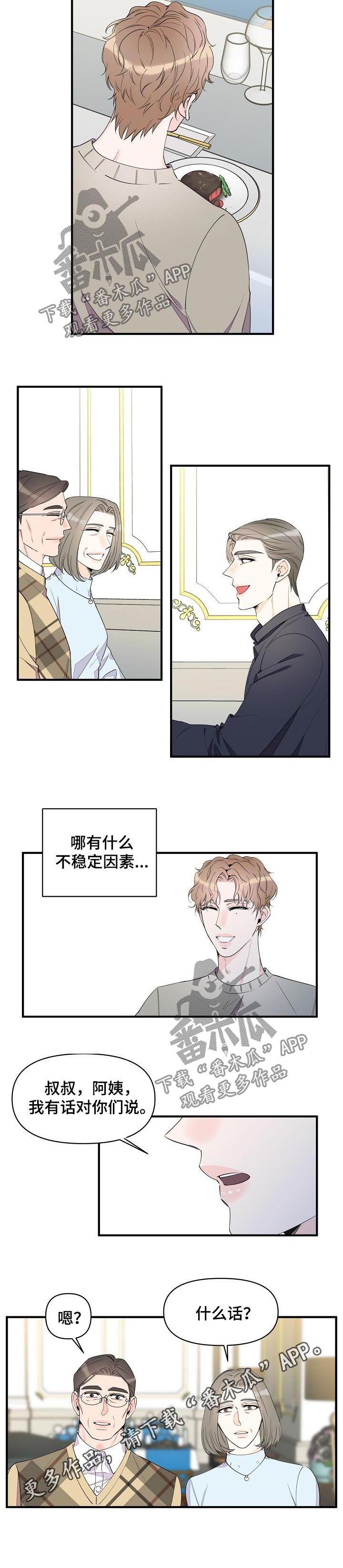 第77章：持续催眠