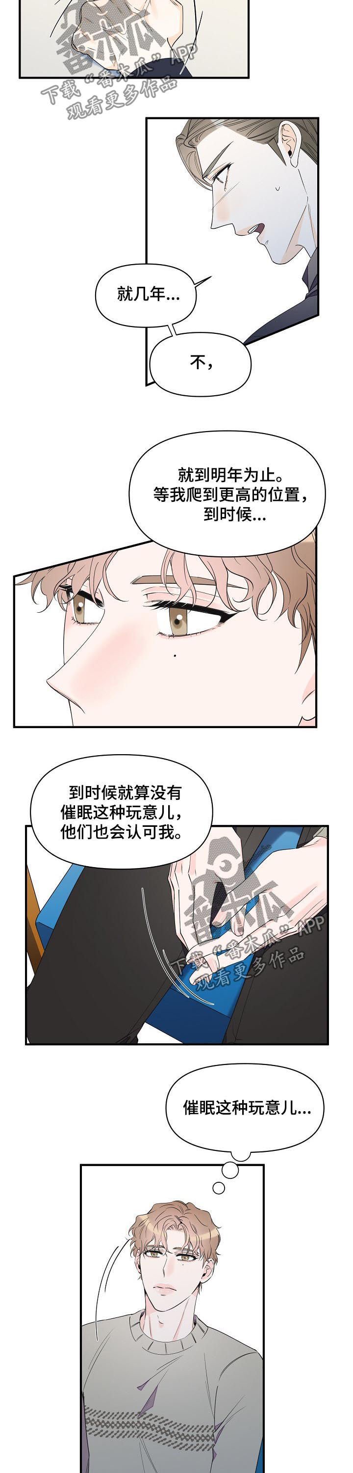 第78章：想去看看