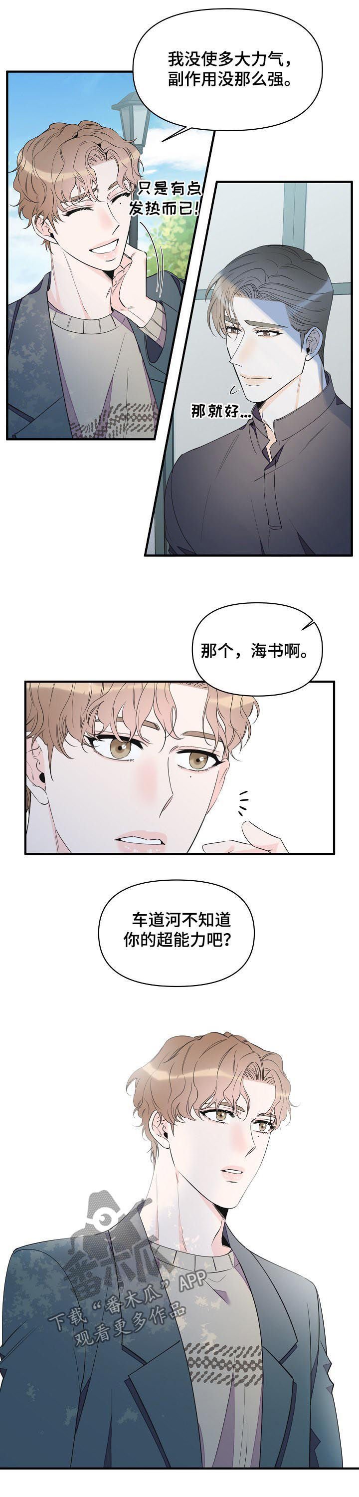 第78章：想去看看