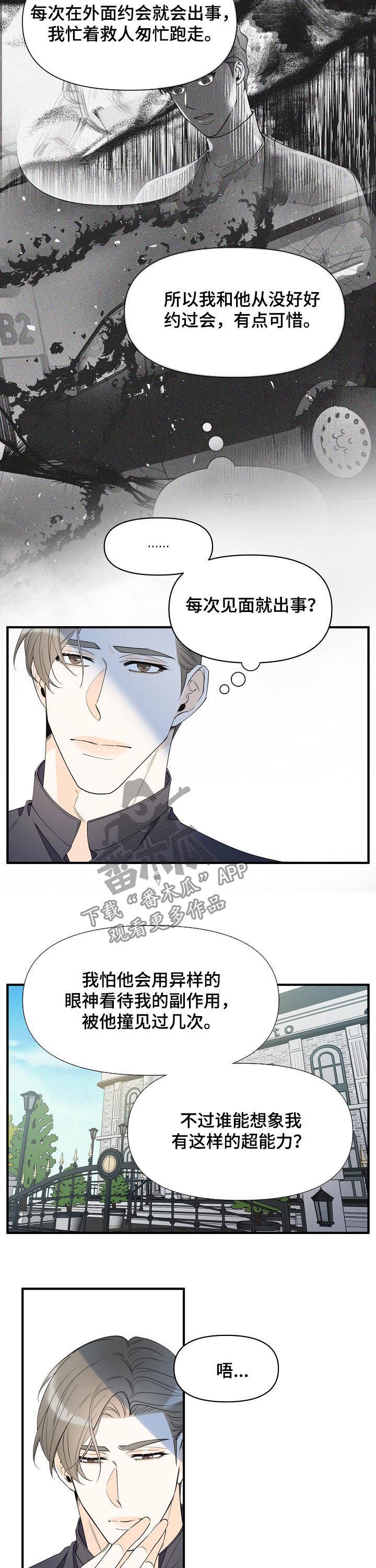 第78章：想去看看